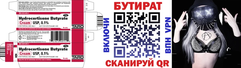 Бутират GHB  Заводоуковск 