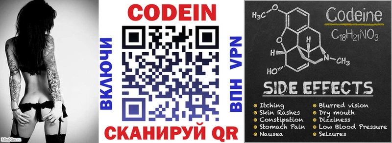 Кодеиновый сироп Lean напиток Lean (лин)  Заводоуковск 