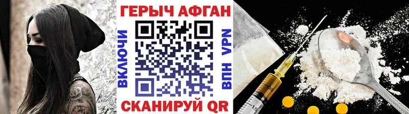 ГЕРОИН герыч кракен онион Заводоуковск