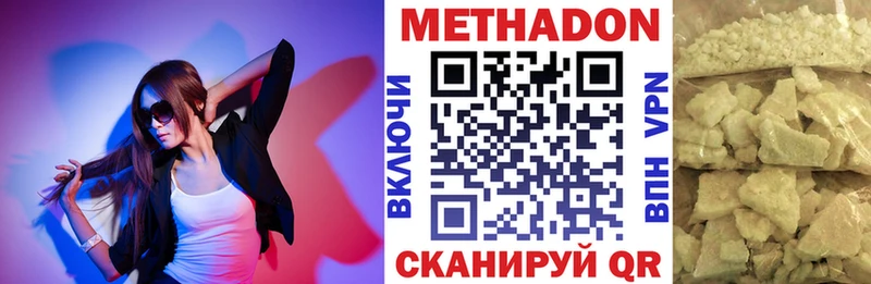 Метадон мёд  блэк спрут ONION  Заводоуковск 